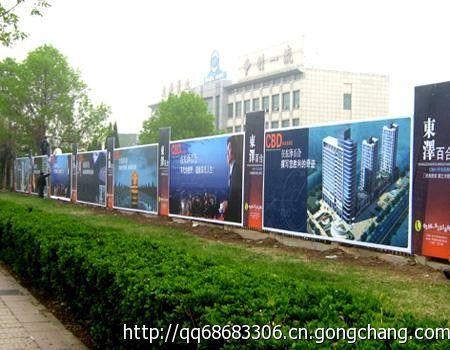 北京房地产围挡制作高清图片-世界工厂网